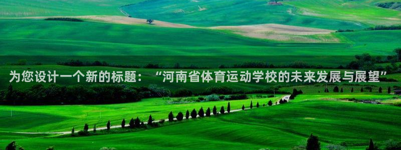 尊龙官网下载平台APP