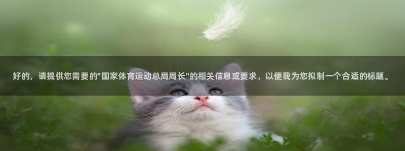 尊龙官网下载招商电话号码：好的，请提供您需要的\